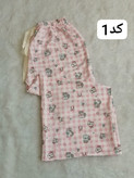 شلوار عروسکی راحتی جنس موسلین