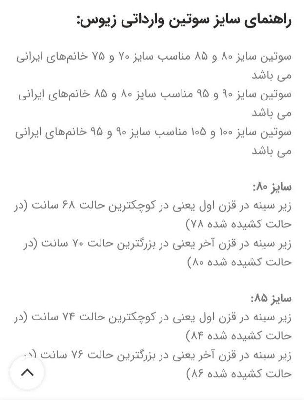 سوتین زیوس (زئوس) اصل کش پهن وارداتی طرح گیپوری