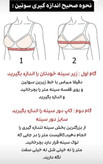 سوتین زیوس(زئوس ) اصل کش باریک مدل بندی