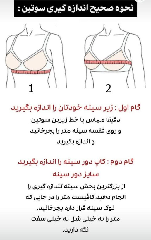 سوتین زیوس(زئوس ) اصل کش باریک مدل بندی
