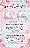 سوتین زیرکتی دارای لایه ابری بدون فنر و جک در طرح های متفاوت