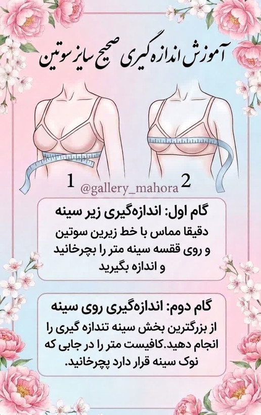 سوتین زیرکتی دارای لایه ابری بدون فنر و جک در طرح های متفاوت
